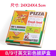 披萨盒子6789101112寸pizza盒瓦楞比萨打包盒订制