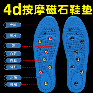 2024持久按摩鞋垫男士女士涌泉穴脚底穴位运动脚心磁石护脚垫