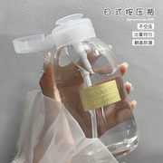日式美甲按压瓶空瓶卸甲水，清洁液化妆水便携高透分装瓶美甲店专用