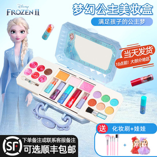 迪士尼儿童化妆品玩具小孩化妆盒，套装女童女孩专用爱莎公主彩妆盒