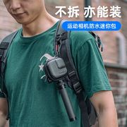 适用GoPro DJI大疆运动相机迷你防水包HERO12/11/10/9/8/7/6/5防摔收纳包Action1保护盒配件