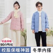 学生校服神器羽绒服内胆女款冬季内搭白鸭绒(白鸭绒，)棉服儿童保暖棉衣反季