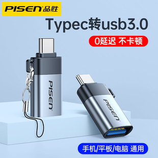 品胜otg数据线转接头typec转usb3.0通用手机u盘转换器读卡适用苹果ipad，平板电脑tpc下载数据歌到优盘