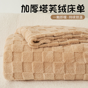 冬天毛绒牛奶珊瑚绒床单单件，塔夫绒毛毯，加厚冬季加绒被单人三件套