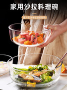 玻璃碗耐高温家用沙拉碗透明大碗玻璃盆汤碗饭碗水果碗泡面碗