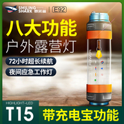 露营灯led充电野营灯马灯应急灯户外照明灯家用帐篷灯手电筒超亮