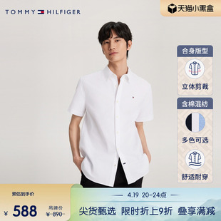 挺括牛津纺Tommy 24春夏男简约绣标净色短袖衬衫78J8436