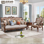 美式全实木头层牛皮真皮沙发欧式奢华雕花皮艺布艺客厅组合沙发
