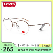 李维斯复古圆框眼镜架 文艺近视眼镜框男女款小脸眼镜LS05231