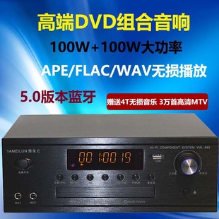 dvdcd组合音响发烧hifi大功率功放一体化机，蓝牙带无损播放器主机