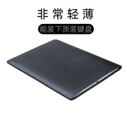 轻薄能装下键盘适用于微软Surface Pro9/pro8/pro7/pro6保护套皮套笔记本内胆包全包防摔商务简约收纳包