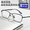 视特耐镜片超轻纯钛近视眼镜男士款可配度数高级感眼睛框架近视镜