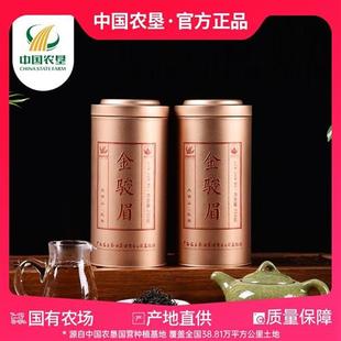 中国农垦大明山金骏眉250g*2茶叶 红茶金骏眉罐装 广西农垦