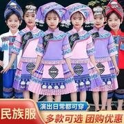 。少数民族服装儿童苗族彝族男女童哈尼族黎族佤族演出服傣族葫芦