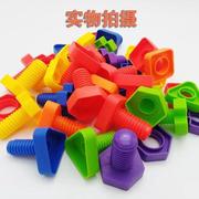 幼儿园桌面玩具螺丝配对积木塑料积木拼插玩具螺丝对对碰积木益*