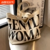 大容量帆布包包女夏季新款时尚单肩托特包外出手提购物袋小包提包