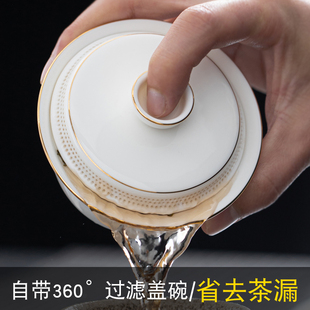 带360°过滤盖碗茶杯羊脂玉白瓷功夫三才泡茶碗家用陶瓷旅行茶具