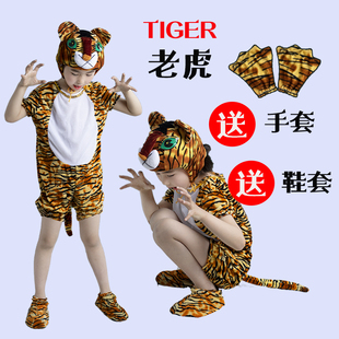 森林之王幼儿(王幼儿)大童小老虎动物表演出服装，卡通连体衣服话剧表演成人