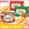 韩国进口CROWN克丽安奶油咖啡夹心饼干 巧克力榛子威化棒休闲零食