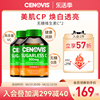 cenovis萃益维维生素c片，美白淡斑天然维c300*2儿童成人vc