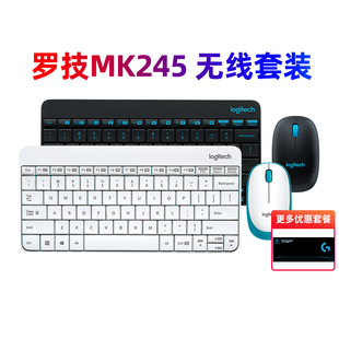 拆封罗技MK245无线键鼠套装家用办公笔记本迷你可爱超薄键盘MK240