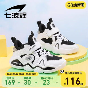 七波辉男童鞋子儿童运动鞋2024春季透气网面鞋中大童跑步鞋