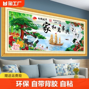 客厅自粘贴画山水画墙贴风景画沙发背景墙客厅装饰画挂画壁画贴纸