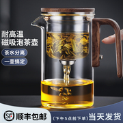 飘逸杯泡茶壶茶水分离家用泡茶神器磁吸泡，茶器玻璃过滤冲茶壶茶具