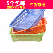 厨房菜篮收纳筐长方形，塑料筐水果洗菜商用收纳篮杂物框子沥水篮子