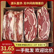 原切进口牛腩牛排腩10斤装冷冻新鲜牛肉，肥瘦型红烧商用生鲜