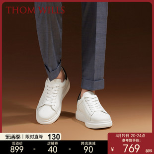 thomwills男鞋小白鞋内增高厚底黑尾运动鞋，休闲皮鞋白色板鞋男