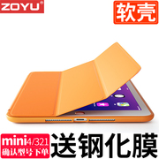 ipadmini2平板保护套超薄8迷你3硅胶套，1全包边防，摔56软壳新10.2