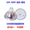 led灯杯mr16mr11射灯12v220v3w4w5w7w水晶灯插针，灯杯g4g5.3杯灯