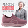 老人鞋女宽头中老年人70岁老太太，防滑软底宽脚运动妈妈舒适鞋子