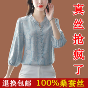 杭州重磅真丝衬衫女2024年七分袖上衣大牌桑蚕丝妈妈洋气衬衣