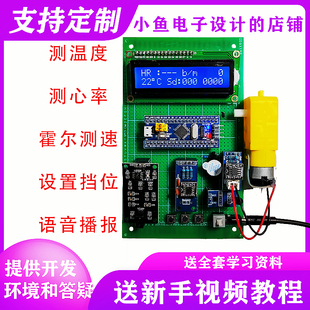 基于stm32单片机骑行智能手环设计霍尔测速心率检测速度报警酒驾