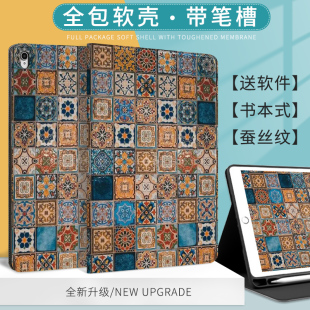 创意适用ipad保护套2022air5格子英伦风平板，壳pro潮流带笔槽10.2寸mini6air3air13笔槽201720189.7英