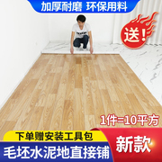 地面铺垫地革水泥地直接铺毛坯房地垫地板纸卧室房间可擦洗pvc垫