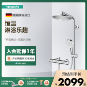 hansgrohe柯洛梅达240方形大顶喷恒温淋浴卫浴花洒套装