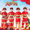 儿童消防员衣服套装演出服装火警六一表演亲子角色扮演消防员