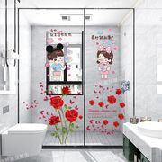 温馨情侣浴室玻璃门贴纸防水防撞自粘门贴画卫生间，瓷砖墙壁装饰贴