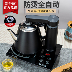 全自动上水电热烧水壶，茶台一体抽水泡茶桌，专用茶具套装器电磁茶炉