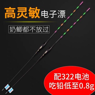 龙众夜光漂322电子漂轻口水无影高灵敏夜钓浮漂纳米鲫鱼漂自重轻