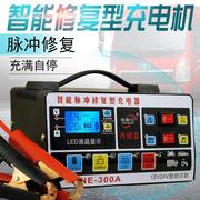 气纯铜汽车电瓶充电器，12v24v60a80a100a农用三轮车，柴油车通用型汽