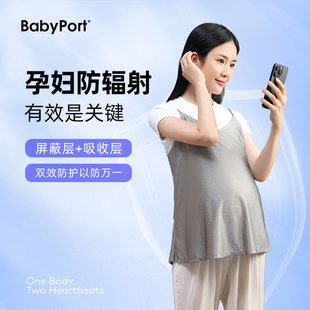 babyport防辐射服孕妇装吊带裙，上班春夏肚兜怀孕隐形内穿防护背心