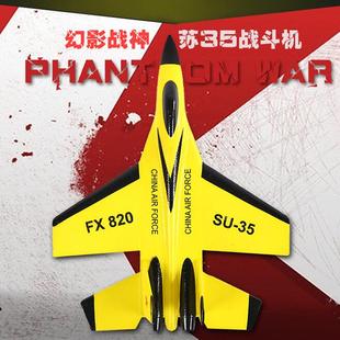 新手SU苏35遥控固定翼战斗机滑翔机航模型摇控飞机入门儿童玩具