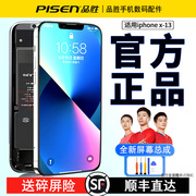 品胜苹果11屏幕总成12适用iphonex内外屏，xsmax11pro手机12promax