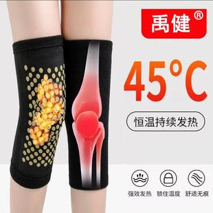 自发热磁疗护膝盖空调房保暖老寒腿女薄款夏季运动男篮球大码关节