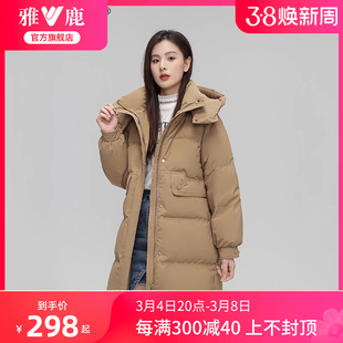 雅鹿中长款羽绒服女冬季2024时尚韩版可拆卸帽纯色保暖厚外套