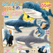 日本大号鲨鱼毛绒玩具大公仔玩偶睡觉抱枕小朋友情侣礼物